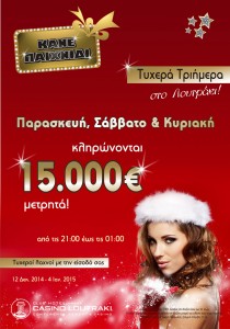 casino_loutraki_casino_lottery_luckyloutraki_gr