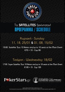 casino_loutraki_casino_games_greek_poker_cup4_satellite_program (1)