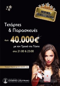 casino_loutraki_casino_lotteries_wed_fri_gr