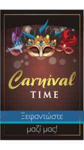 Club Hotel Loutraki Carnival 2019