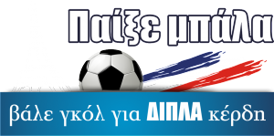Καθημερινές κληρώσεις στο Καζίνο Λουτρακίου